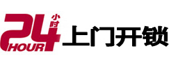 慈溪24小时上门开锁公司
